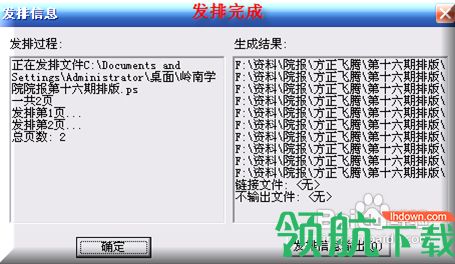 方正PSP pro破解版(方正发排软件)