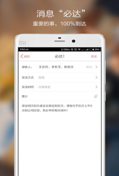 红圈通官方免费下载