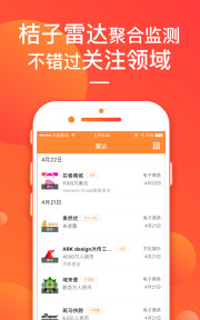 IT桔子 app