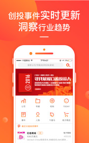 IT桔子官方下载