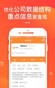 IT桔子官方下载