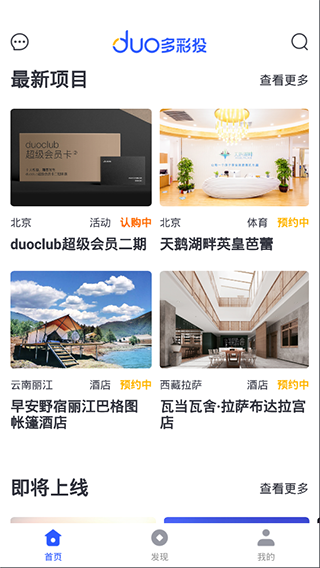 多彩投app客户端下载