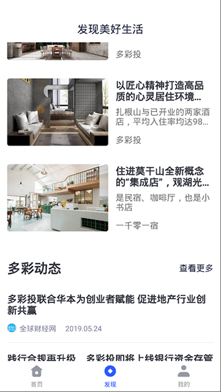 多彩投app客户端