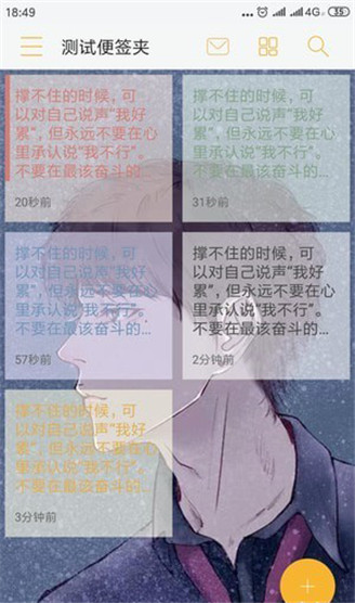 小周便签记事本下载