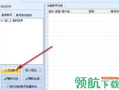 石青新浪股吧推广大师官方版