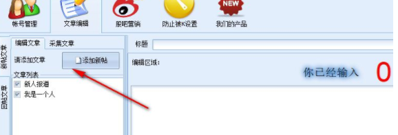 石青新浪股吧推广大师官方版