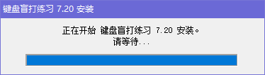 指法训练软件官方版