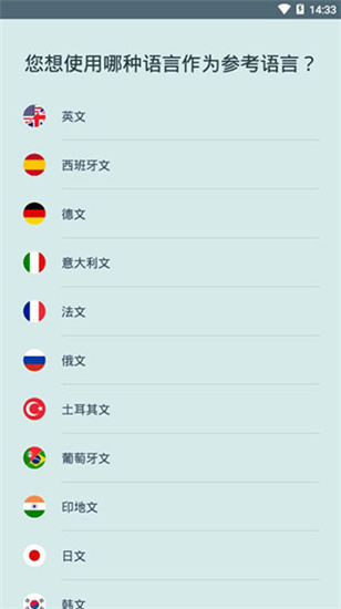 有声翻译软件下载