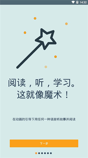 有声翻译软件下载