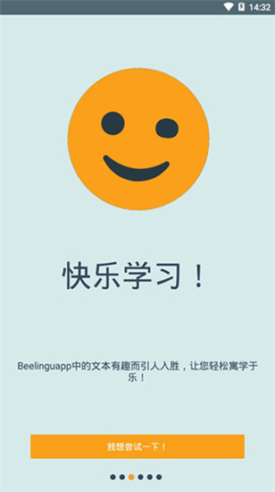 有声翻译app破解版