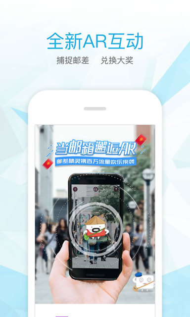139邮箱轻量版下载