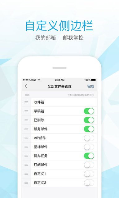 139邮箱轻量版下载
