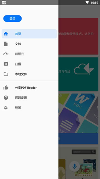 PDF Reader(手机PDF阅读器)安卓破解版