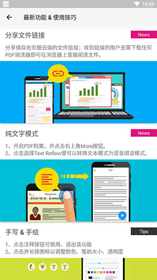 PDF Reader手机破解版
