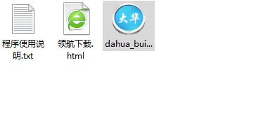 数擎大华监控录像恢复软件绿色官方版