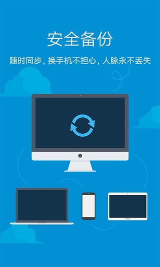 名片全能王破解版下载