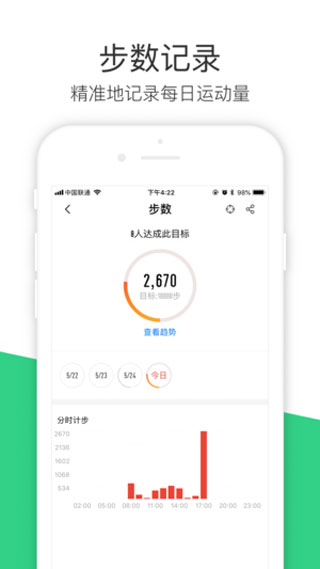 斐讯运动手机版下载