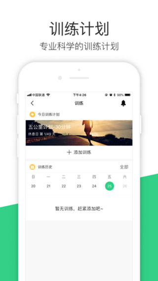 斐讯运动手机版下载