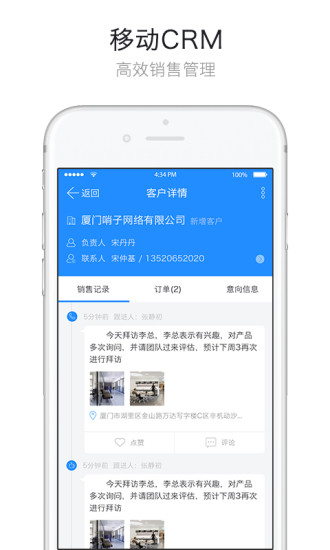 哨子办公手机版下载