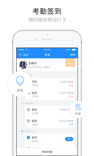 哨子办公手机版下载