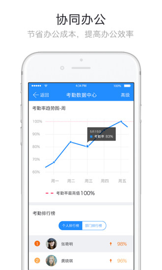 哨子办公手机版下载