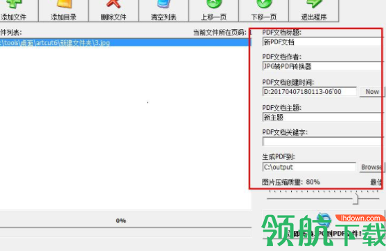 jpg转pdf转换器绿色版