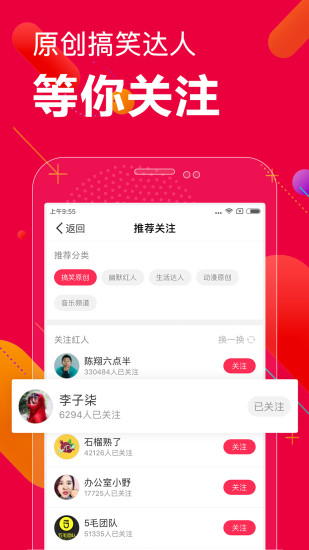 百思不得姐最新版本