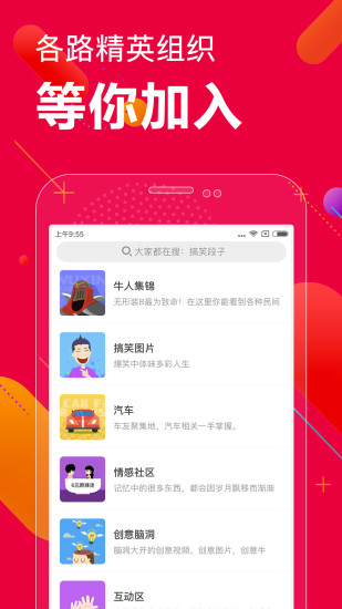 百思不得姐最新版本
