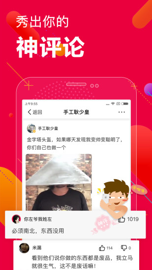 百思不得姐最新版本