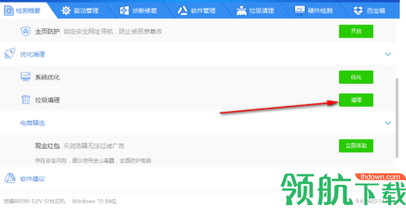 驱动精灵网卡版官方版