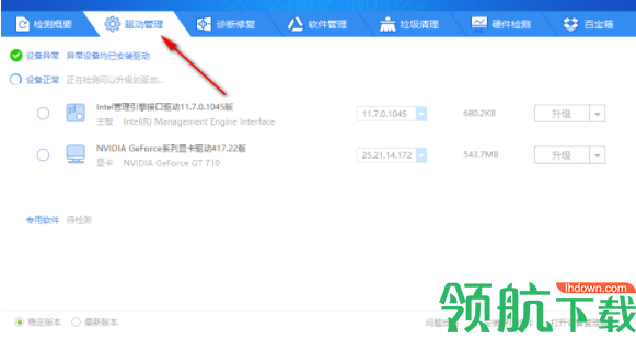 驱动精灵网卡版官方版