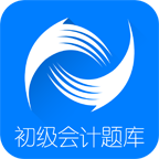 2019初级会计考试题库手机版