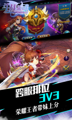 斗战英魂超V版
