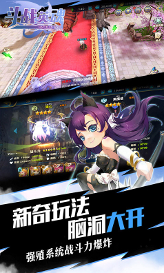 斗战英魂超V版