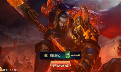 流浪三国安卓版