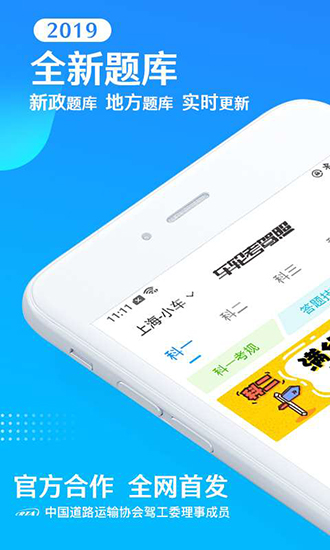 驾照学习