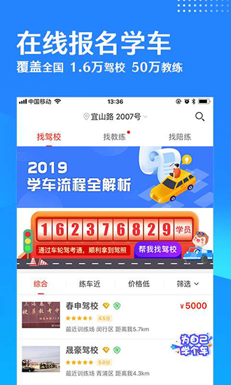 驾照学习