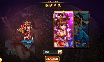 流浪三国安卓版