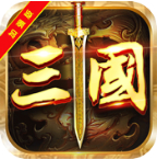 大军师加强版