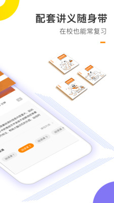朗播高考英语手机app