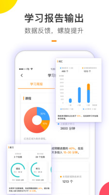 朗播高考英语手机app