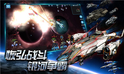 星际扩散安卓版