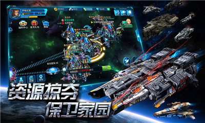 星际扩散安卓版