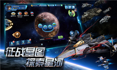 星际扩散安卓版