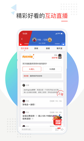 新浪体育手机客户端官方下载
