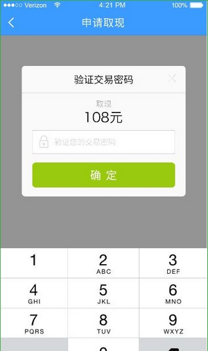 分期乐借钱APP官方版