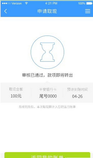 分期乐借钱APP官方版