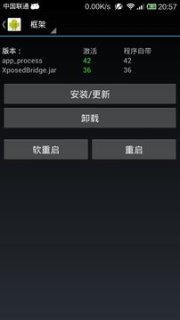 Xposed框架下载