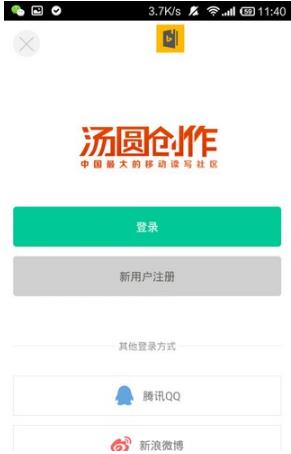 汤圆创作手机版