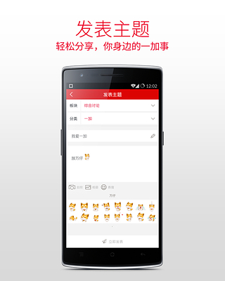 一加社区最新版